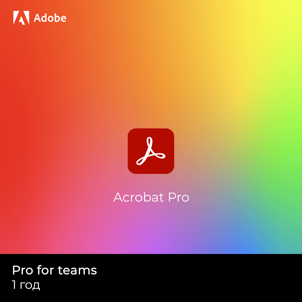 Adobe Acrobat Pro для команд — корпоративная мультиязычная подписка на 12 месяцев - Изображение 1